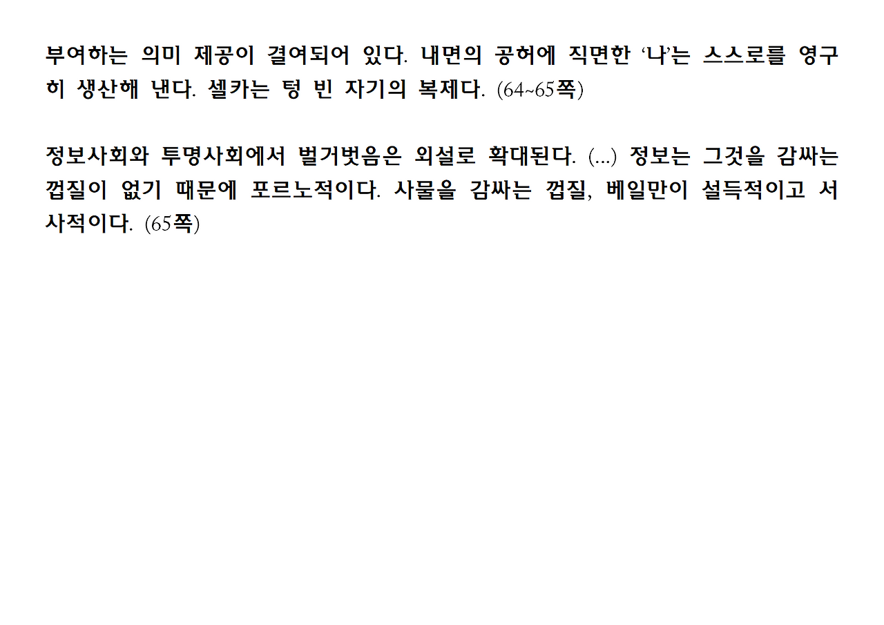 15권-서사의 위기-ppt013.png