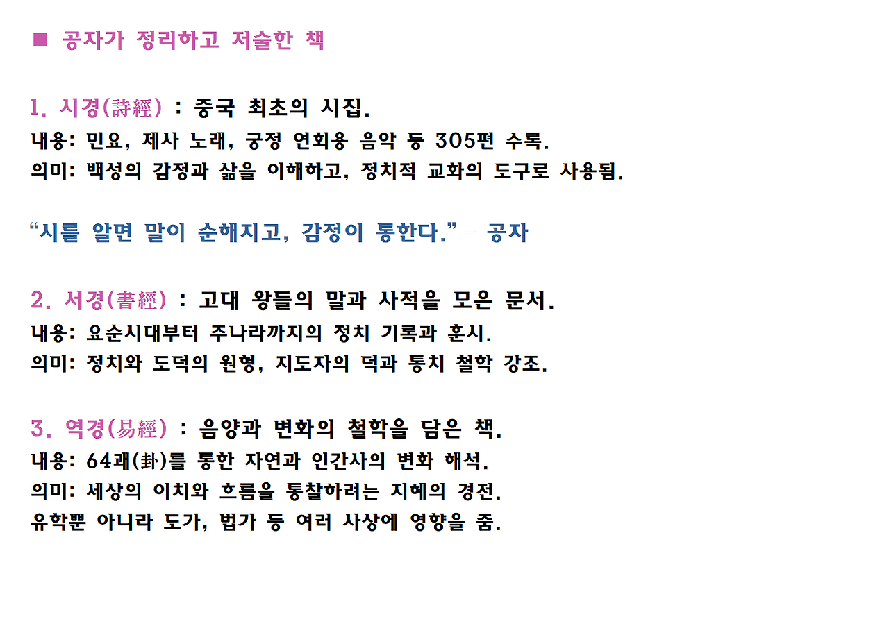 맹자 ppt자료004.png