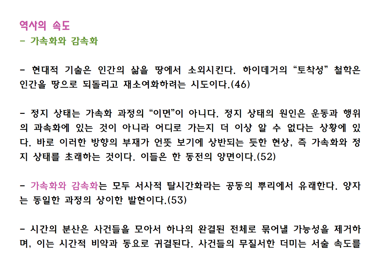 5권-시간의 향기-ppt009.png