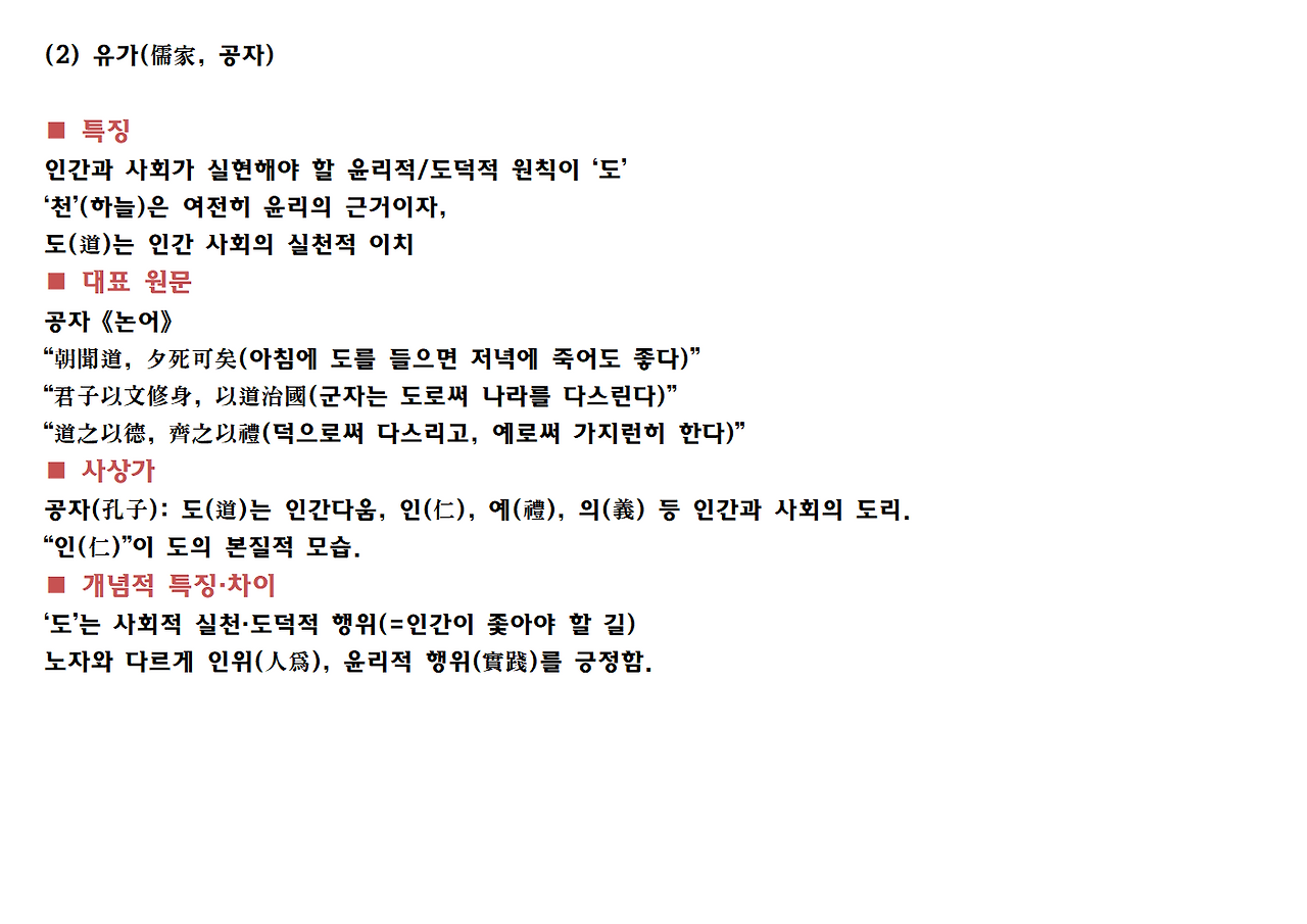 노자 도덕경 Png006.png