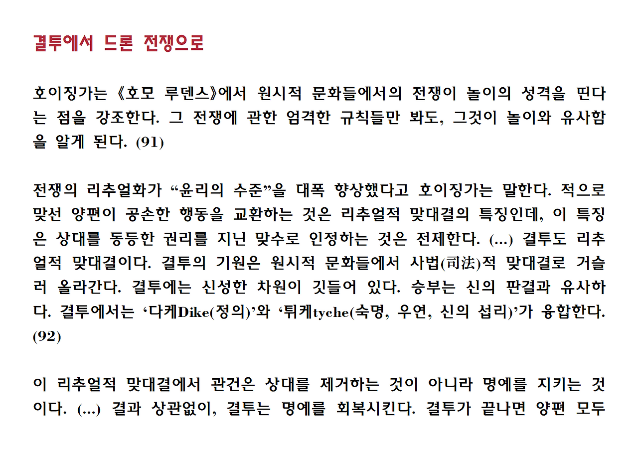 12권-리추얼의 종말-ppt034.png