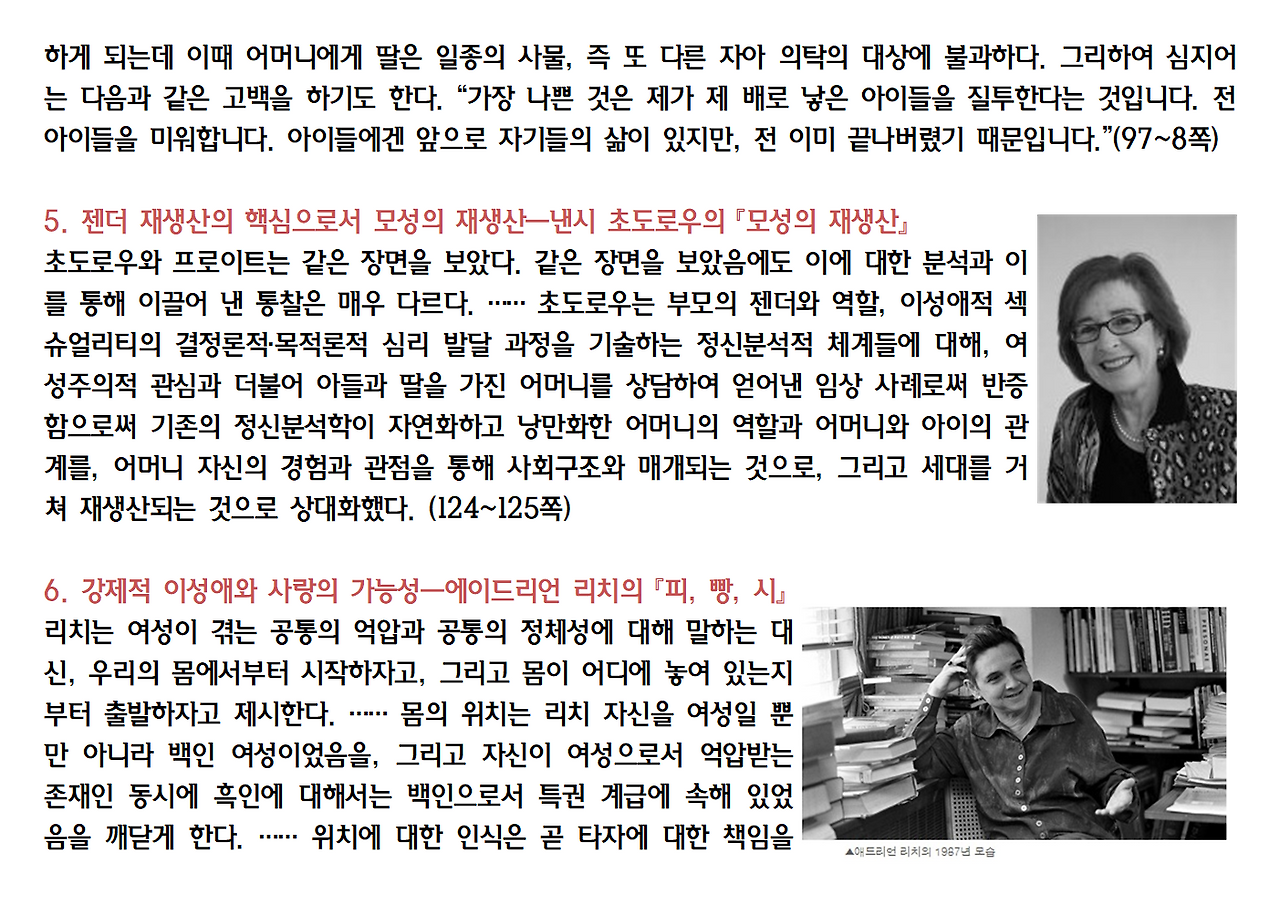 6-주디스 버틀러-젠더 트러블006.png