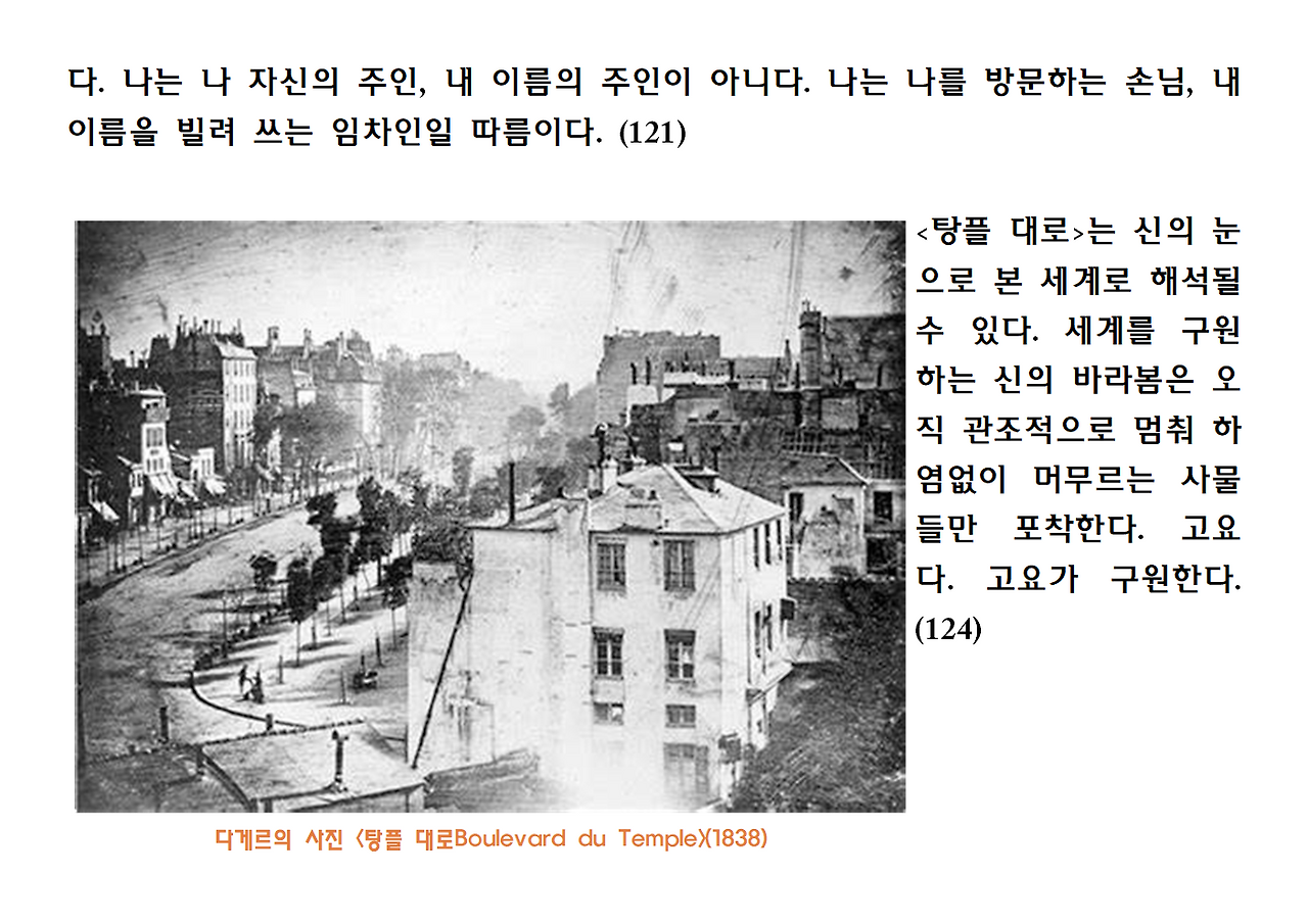 13권-사물의 소멸-ppt037.png