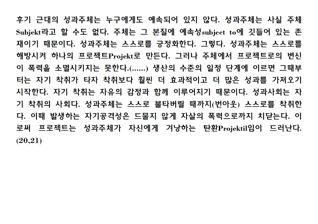10권-폭력의 위상학-ppt005.png