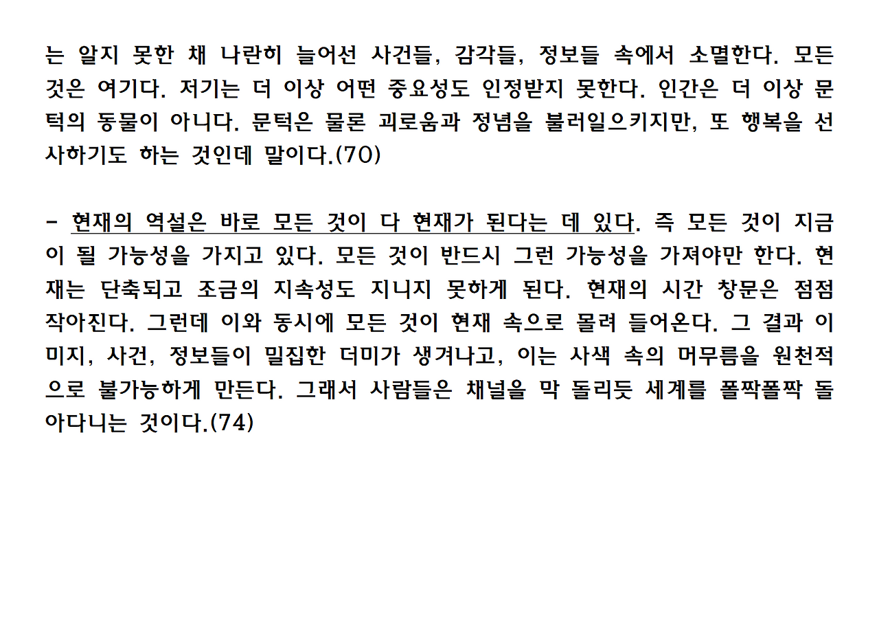 5권-시간의 향기-ppt014.png