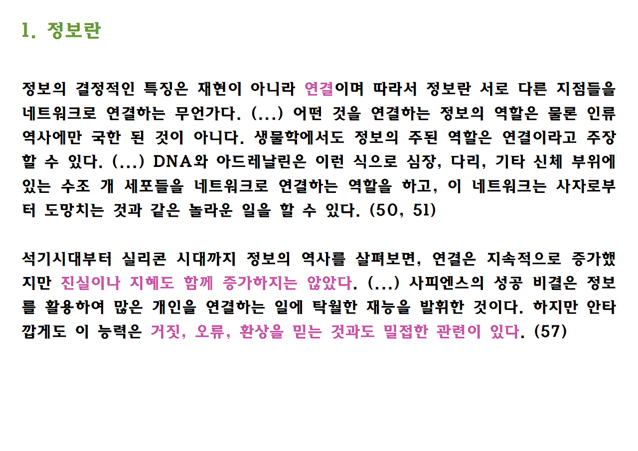 넥서스 ppt자료021.png