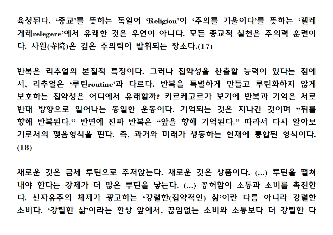 12권-리추얼의 종말-ppt006.png