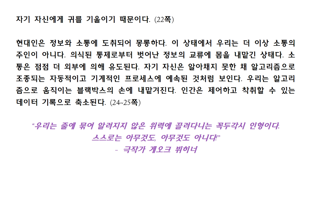 15권-서사의 위기-ppt005.png