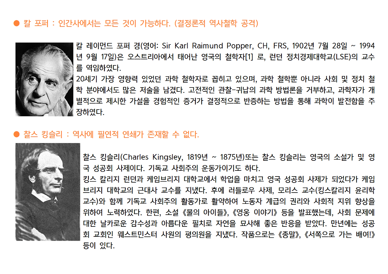 역사란 무엇인가 전체 정리014.png