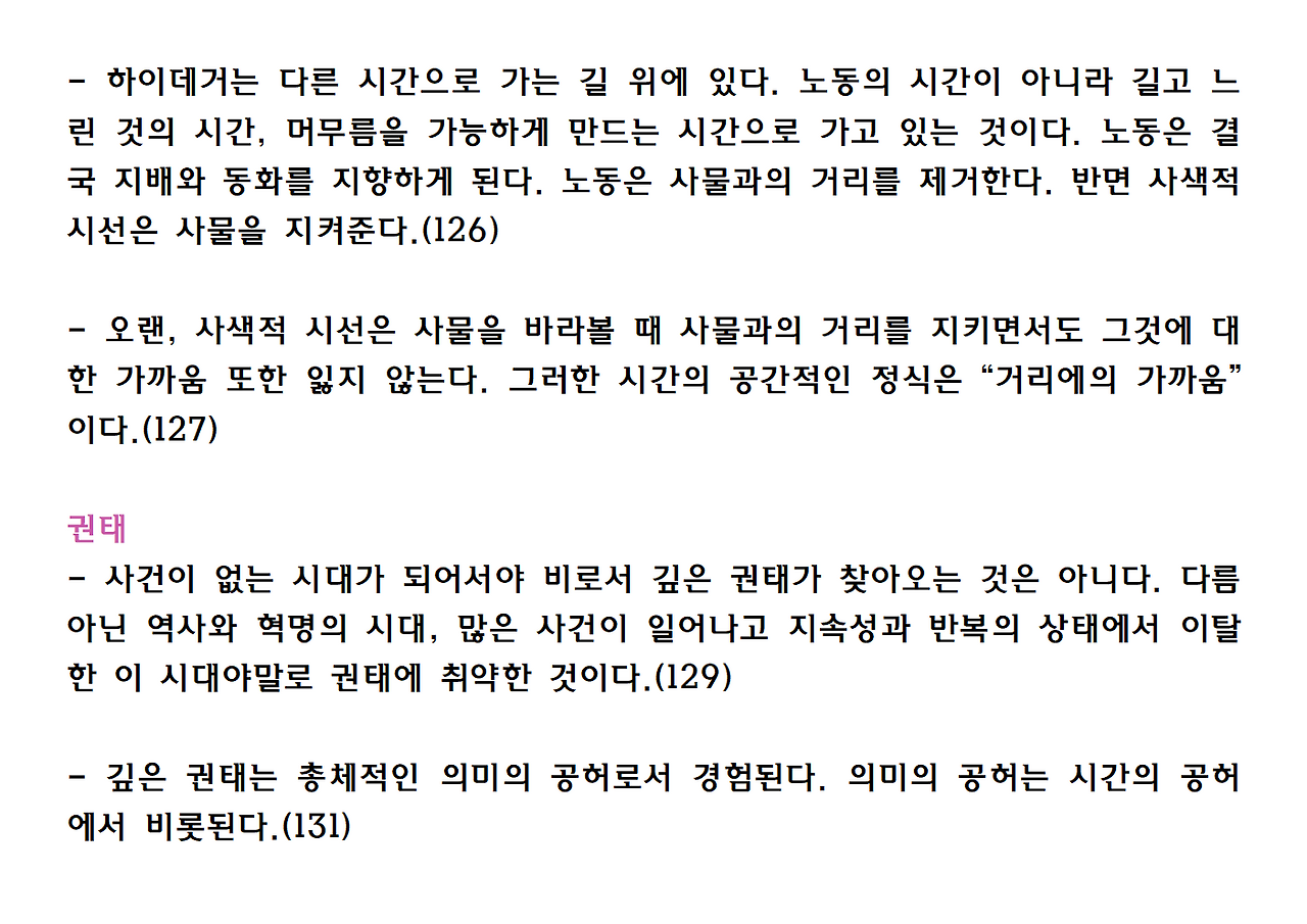 5권-시간의 향기-ppt026.png