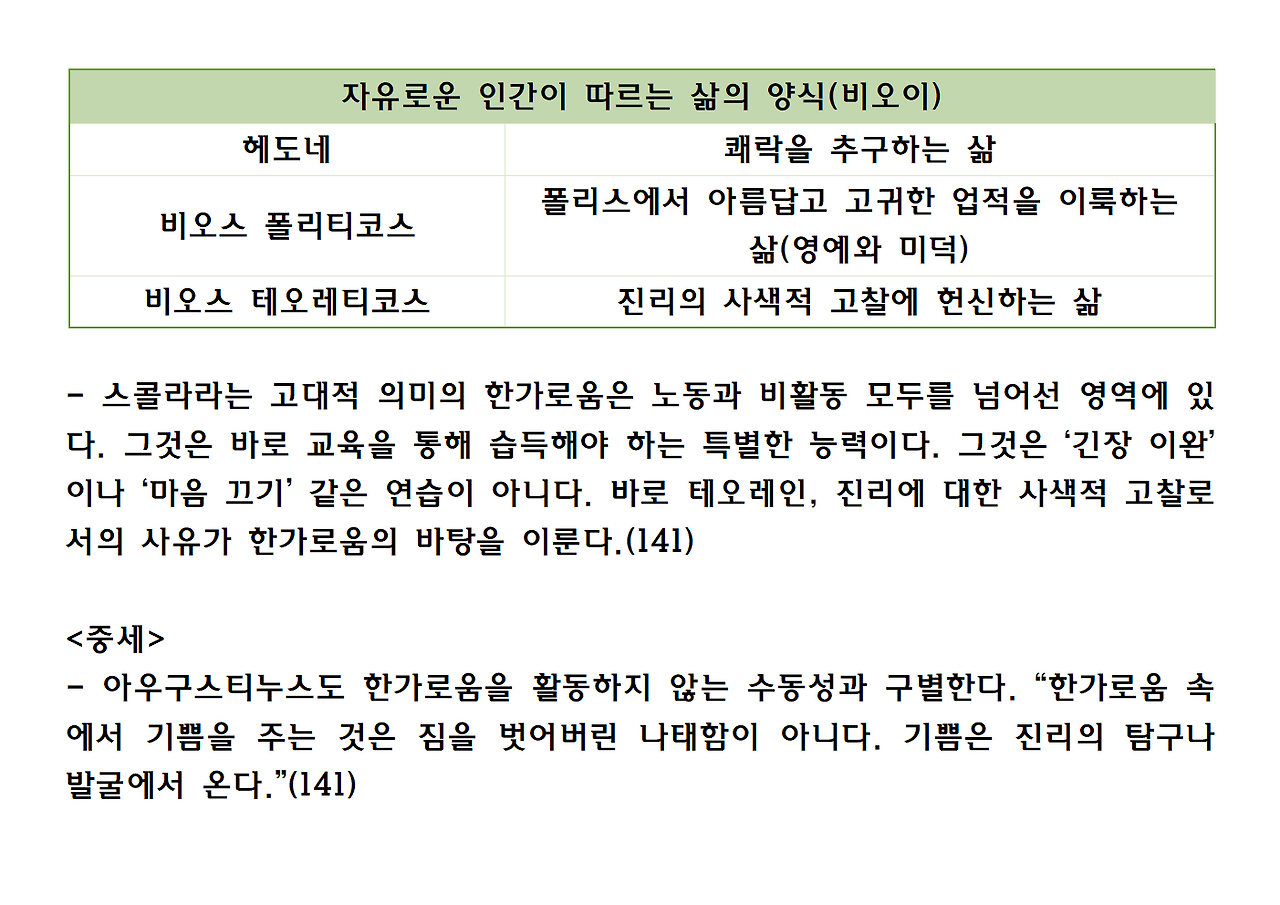 5권-시간의 향기-ppt029.png