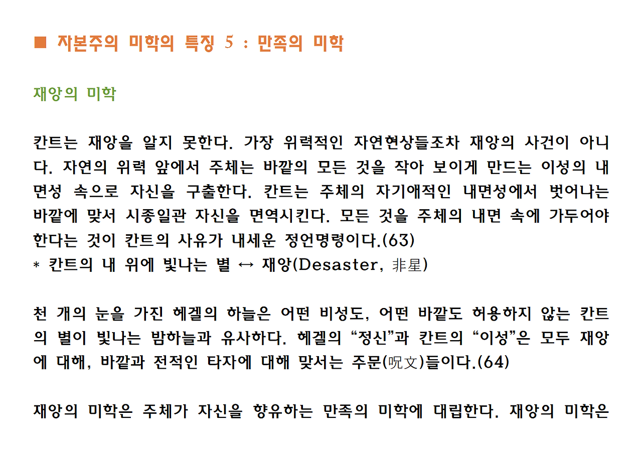 7권-아름다움의 구원-ppt015.png