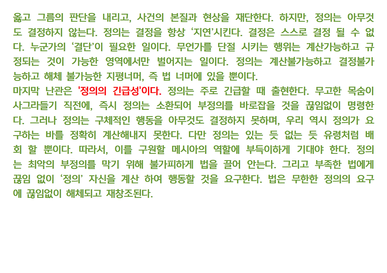 4-자크 데리다-해체주의016.png