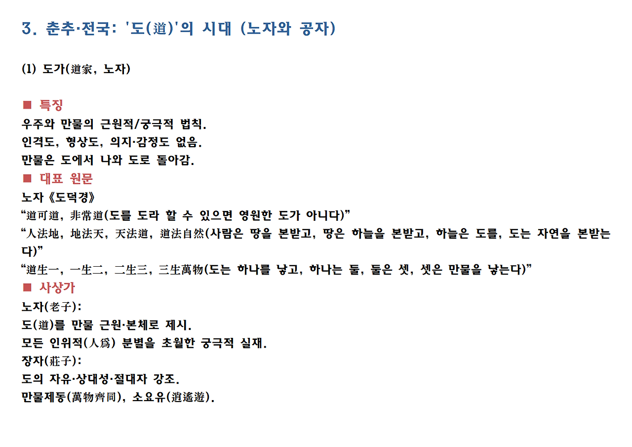 노자 도덕경 Png005.png