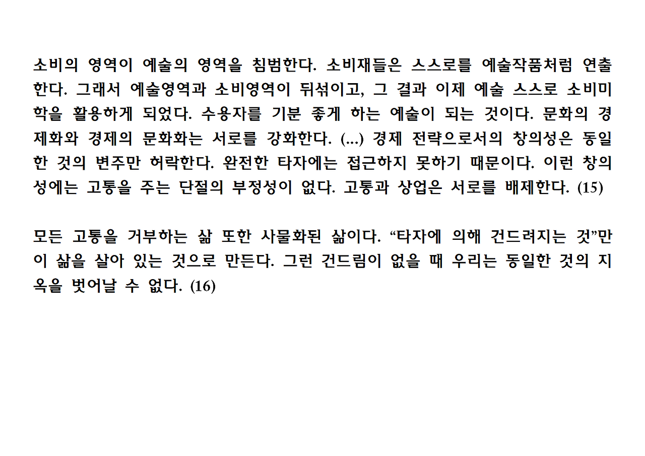 11권-고통 없는 사회-ppt004.png