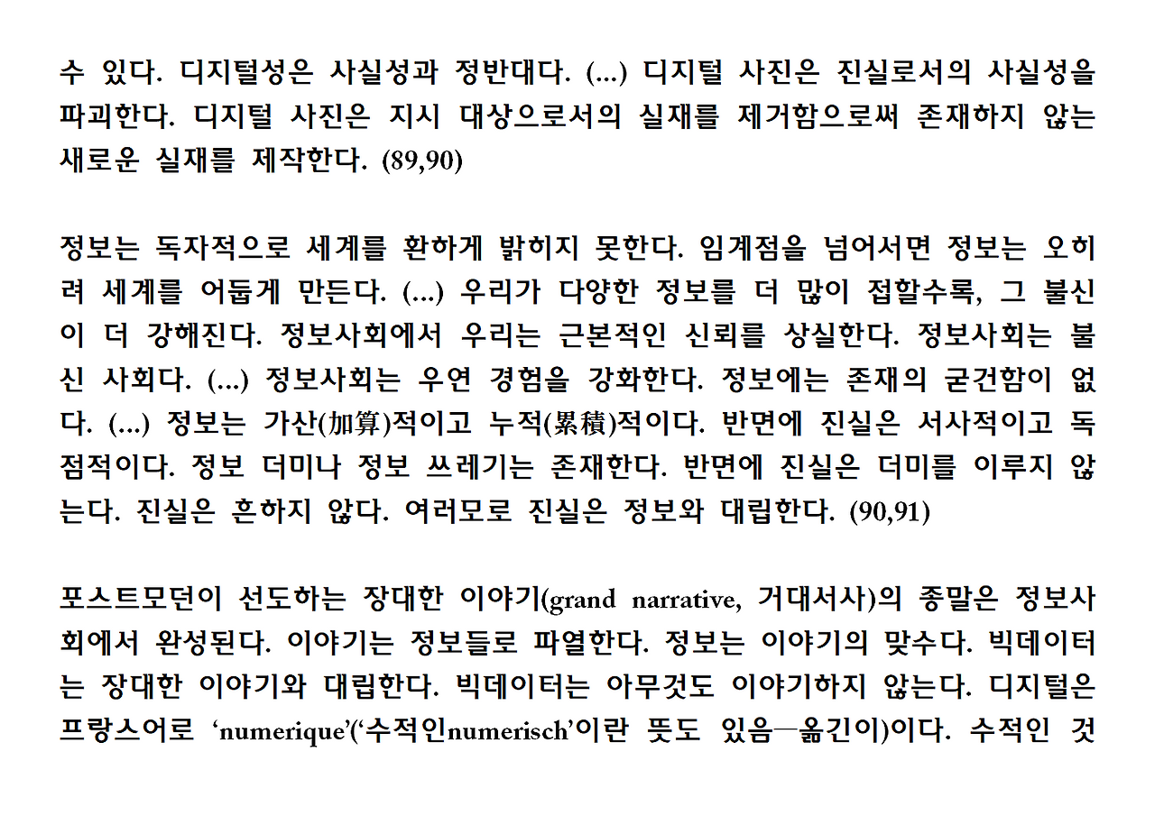 14권-정보의 지배-ppt019.png