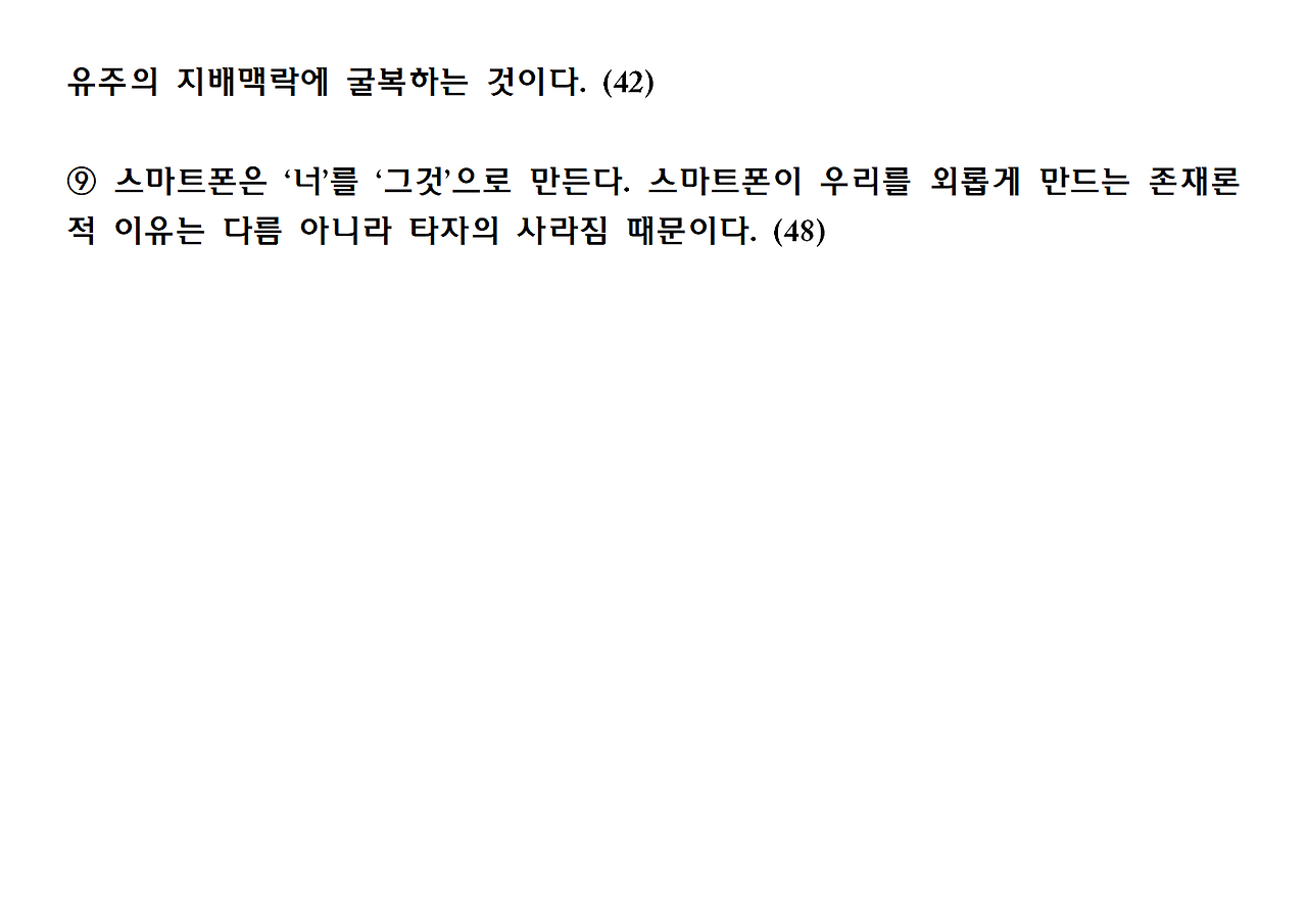 13권-사물의 소멸-ppt015.png