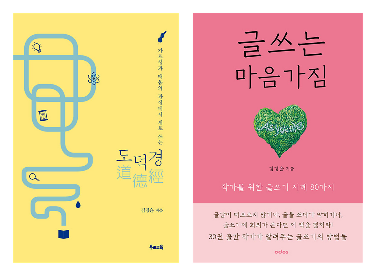 노자 도덕경 Png002.png