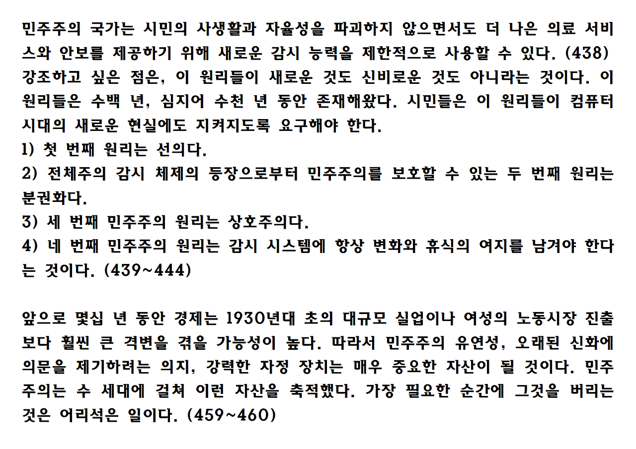 넥서스 ppt자료032.png