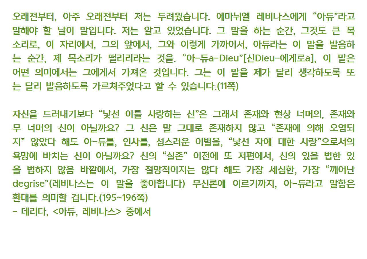 4-자크 데리다-해체주의009.png