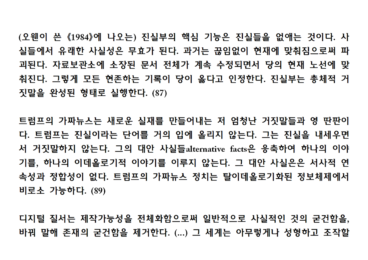 14권-정보의 지배-ppt018.png