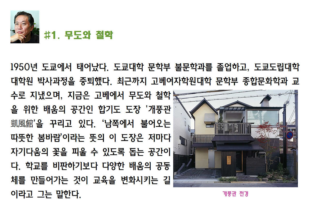 5-우치다 타츠루-타자의 교육론002.png