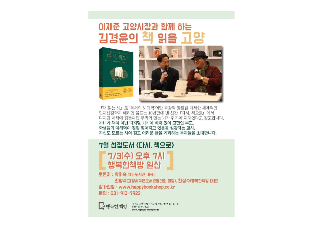 GOODBYE 고고책 자료_20.png