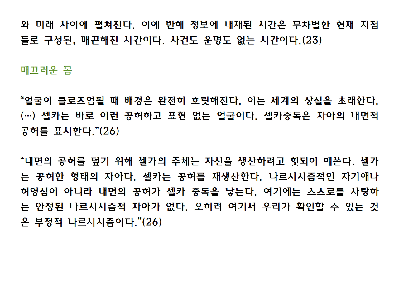 7권-아름다움의 구원-ppt005.png