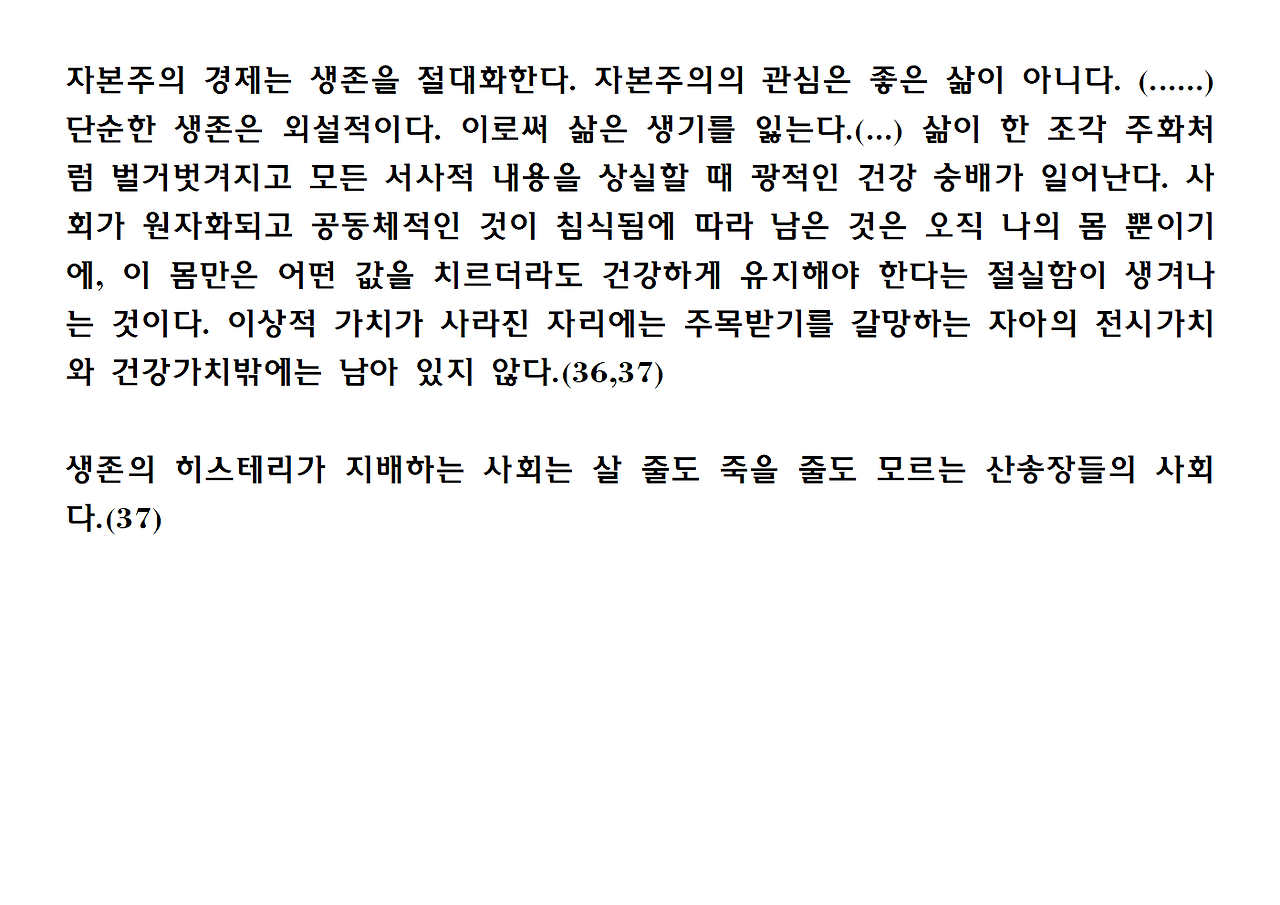 10권-폭력의 위상학-ppt009.png