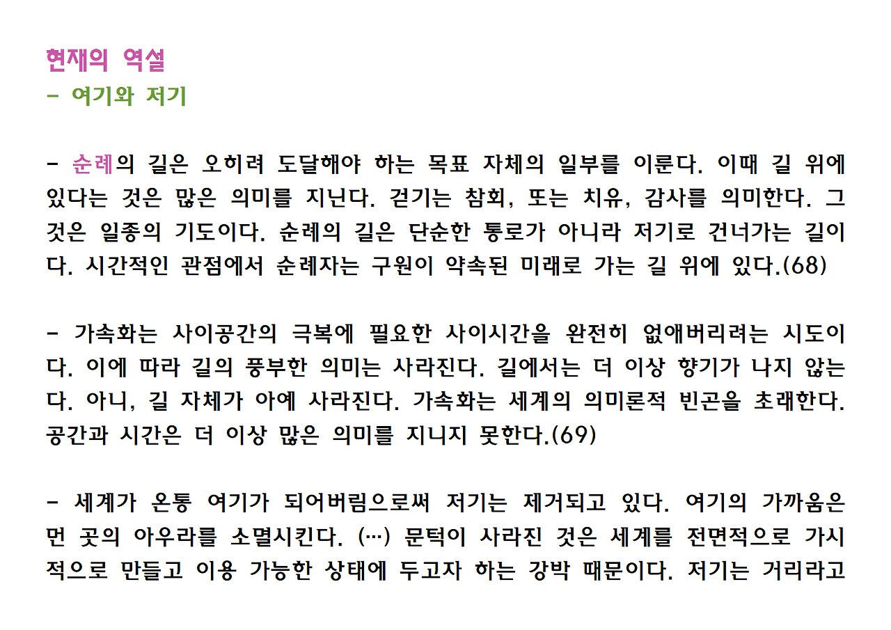 5권-시간의 향기-ppt013.png