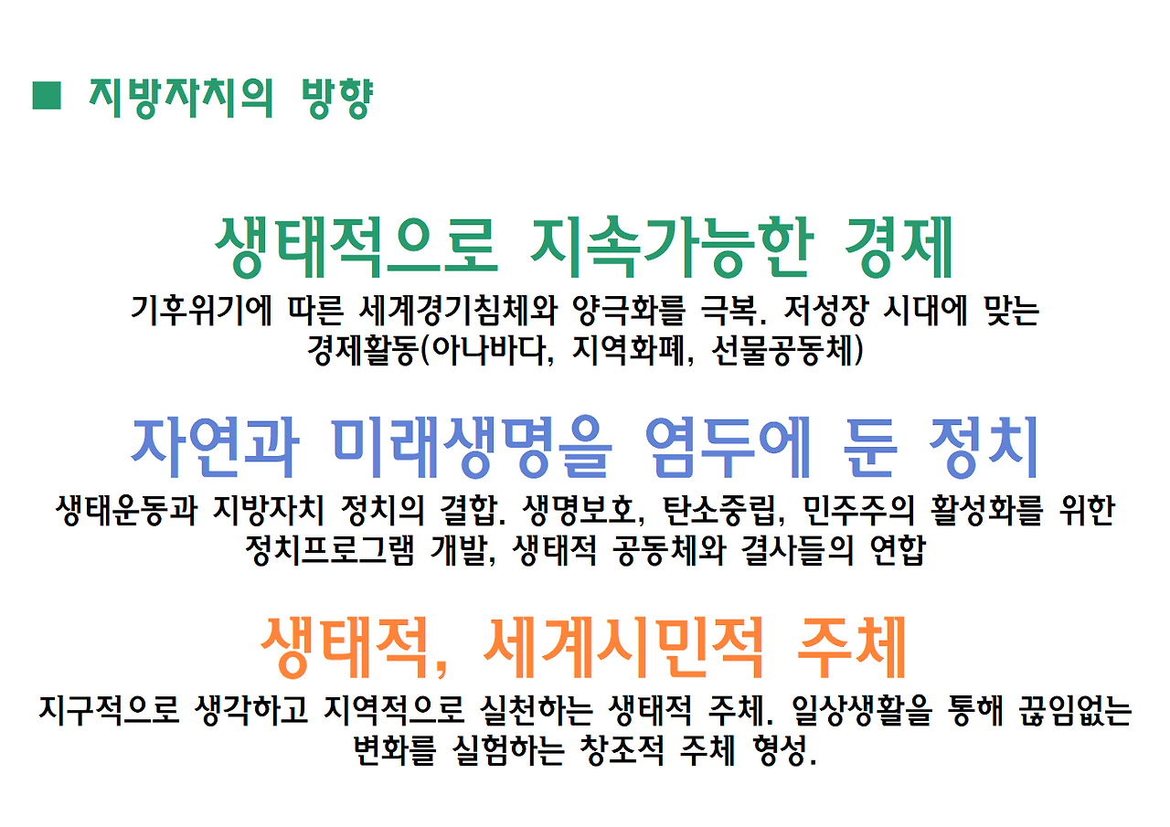 노자 도덕경과 생태민주주의-축약본-일산도서관035.png