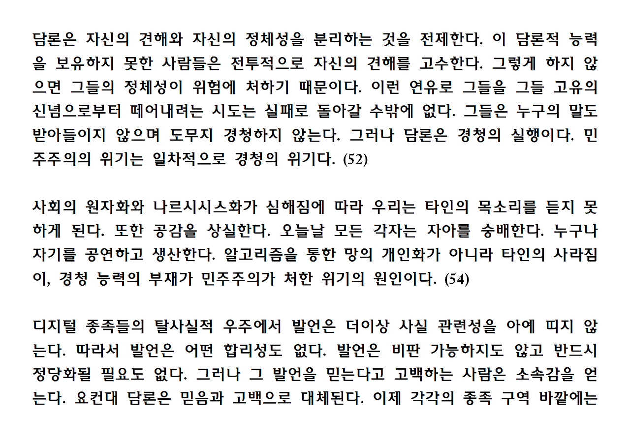 14권-정보의 지배-ppt011.png