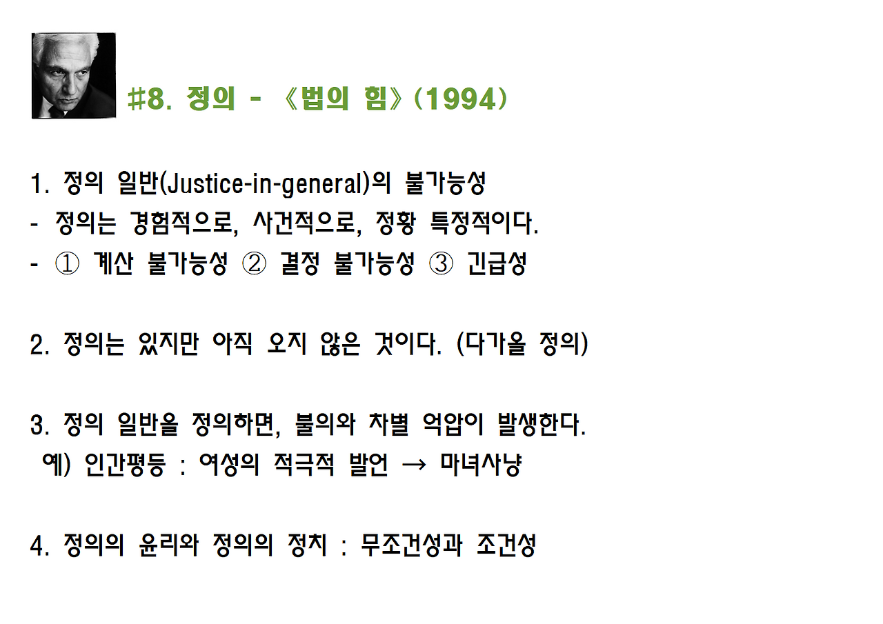 4-자크 데리다-해체주의014.png