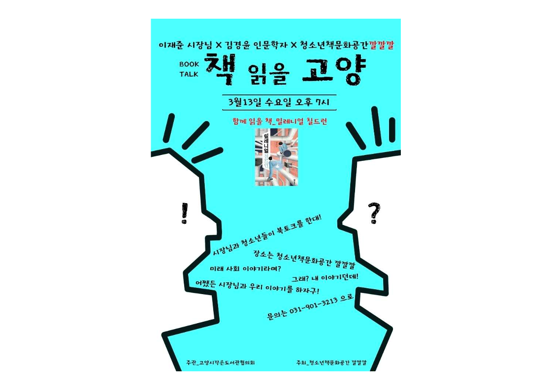 GOODBYE 고고책 자료_13.png