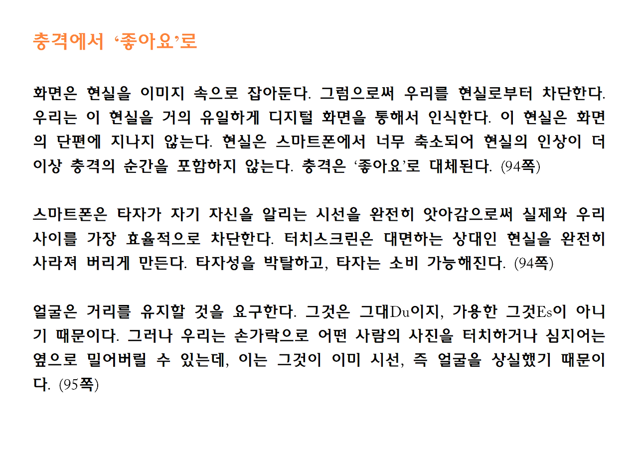 15권-서사의 위기-ppt017.png