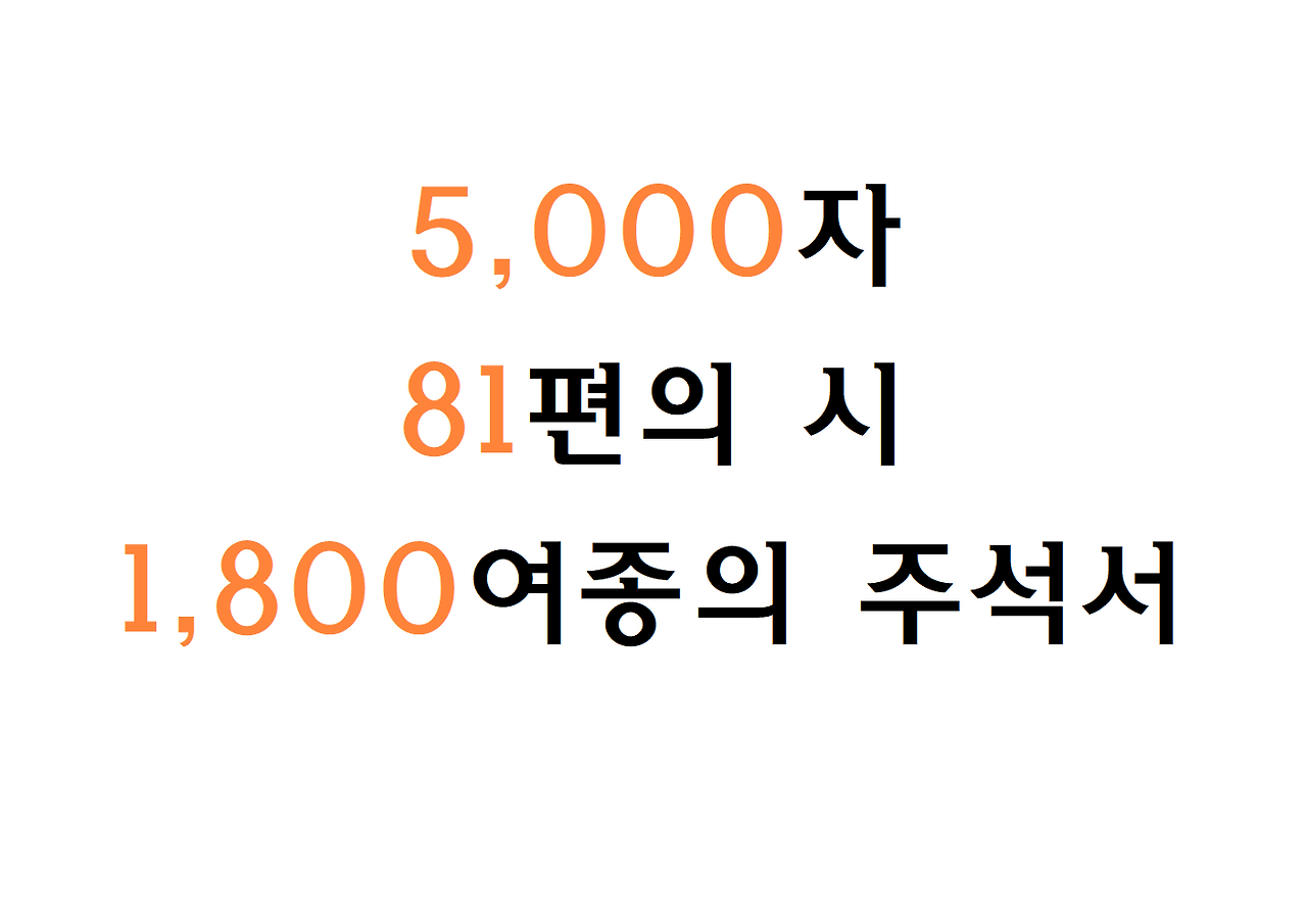 노자 도덕경과 생태민주주의-축약본-일산도서관009.png