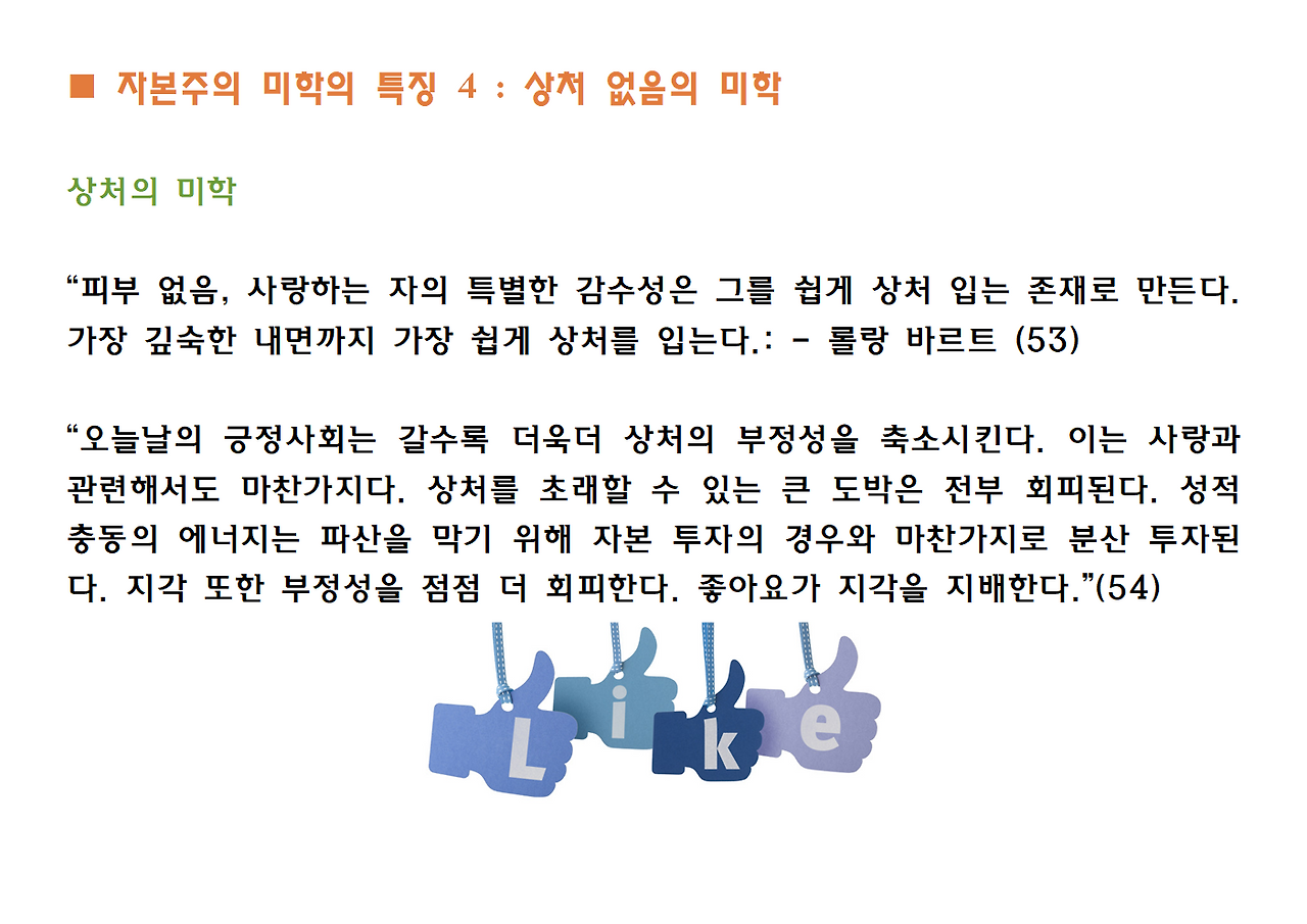 7권-아름다움의 구원-ppt013.png