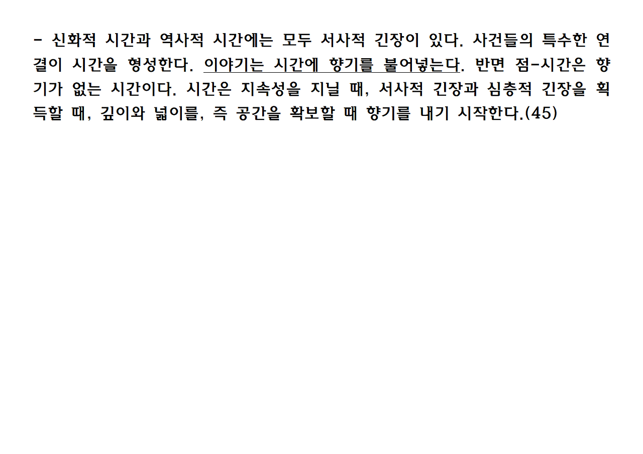 5권-시간의 향기-ppt008.png