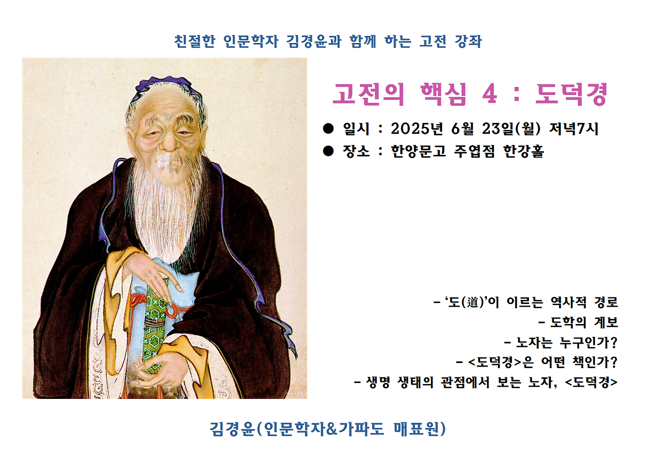 노자 도덕경 Png001.png