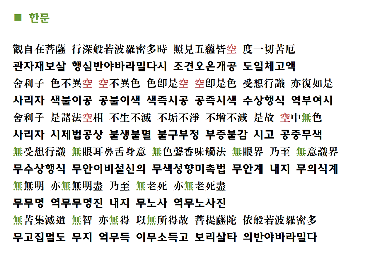 반야심경 ppt자료015.png