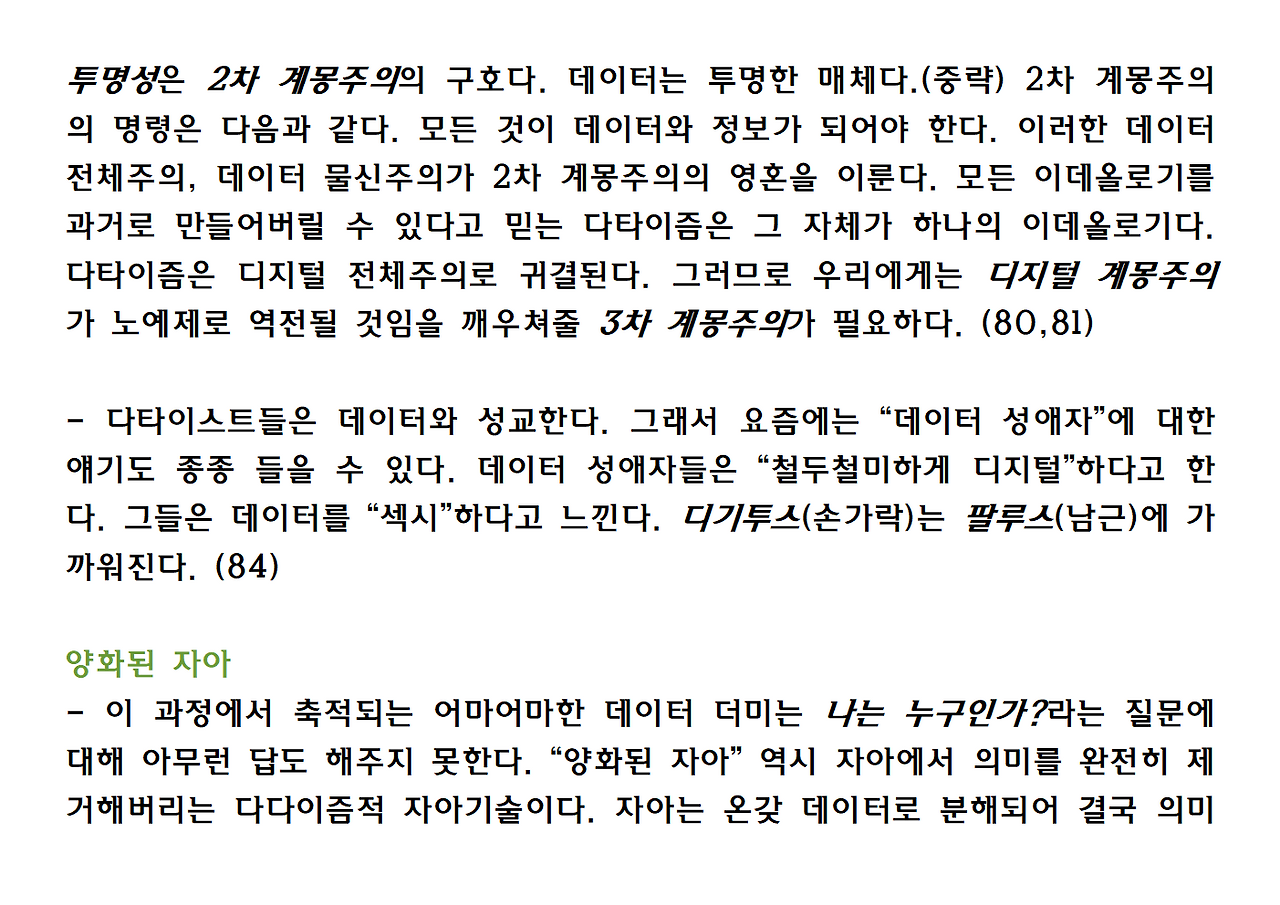 4권-심리정치-ppt014.png