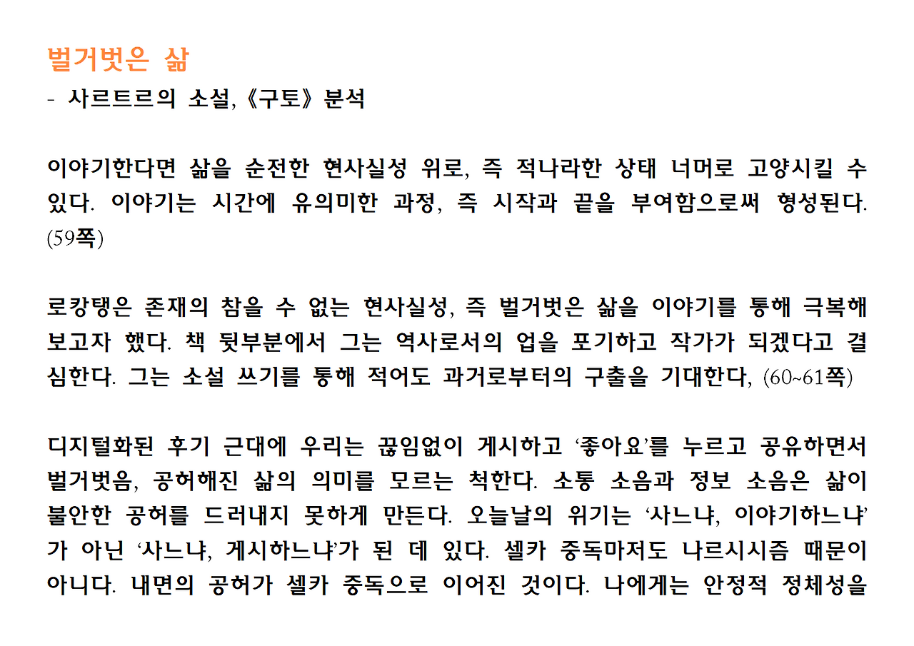 15권-서사의 위기-ppt012.png