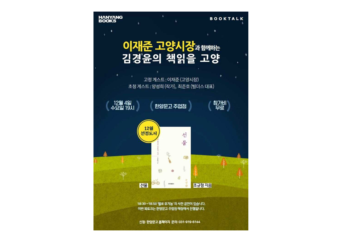 GOODBYE 고고책 자료_34.png