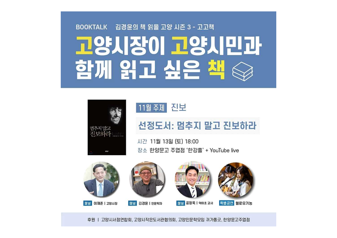 GOODBYE 고고책 자료_60.png