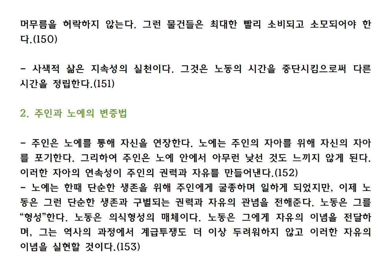 5권-시간의 향기-ppt032.png