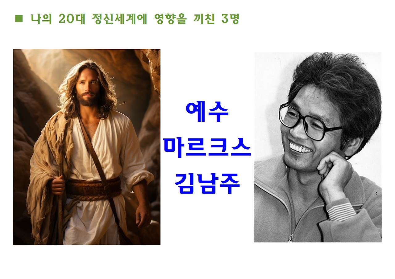 마르크스 자본론 PPT자료002.png