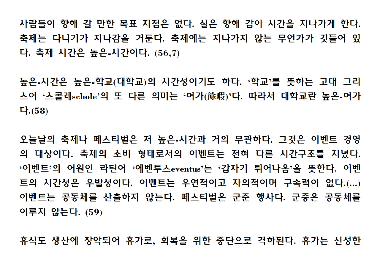 12권-리추얼의 종말-ppt022.png