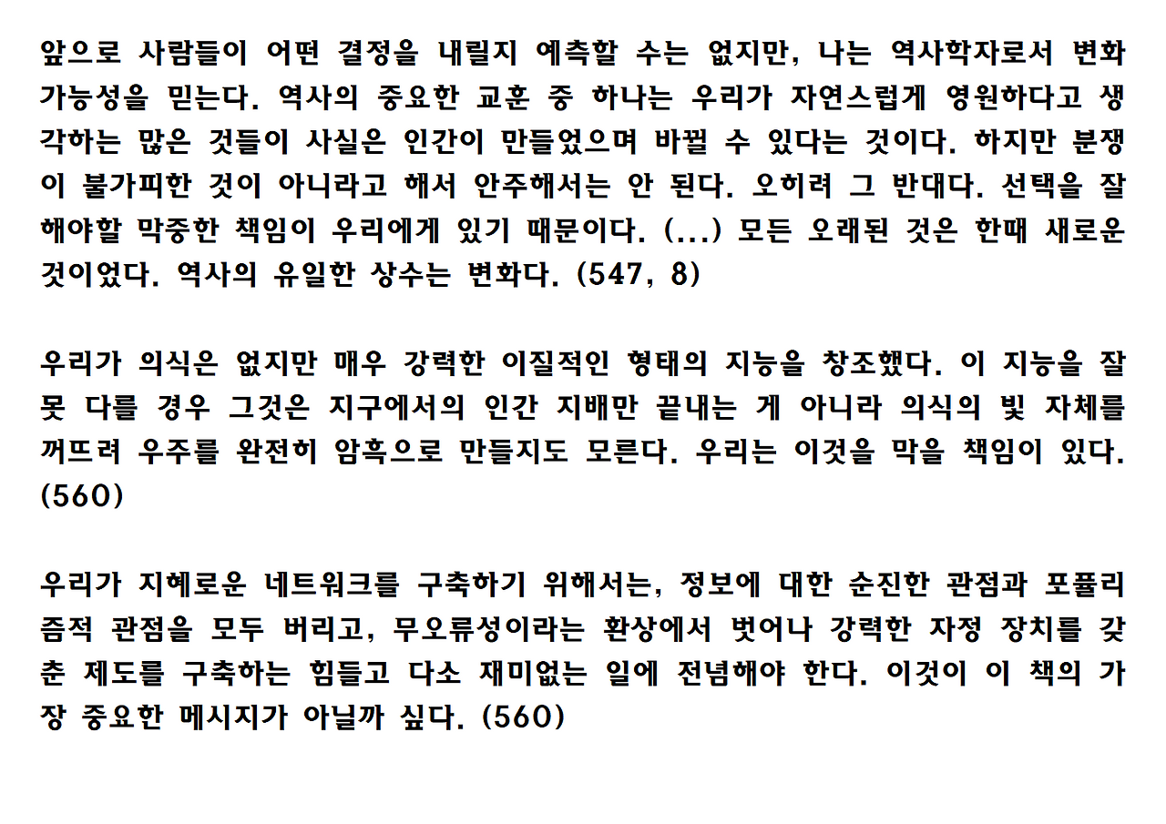 넥서스 ppt자료033.png