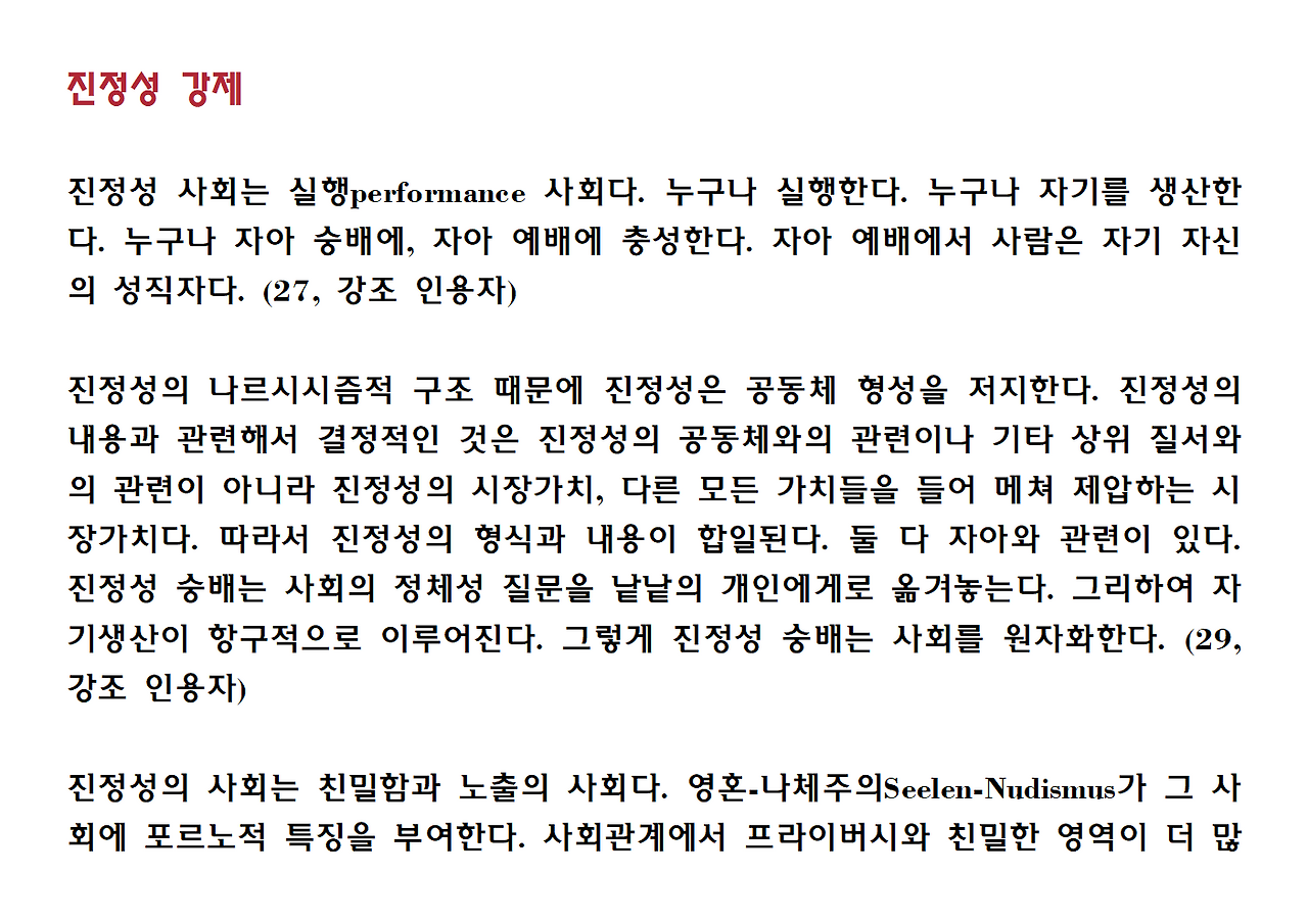 12권-리추얼의 종말-ppt011.png