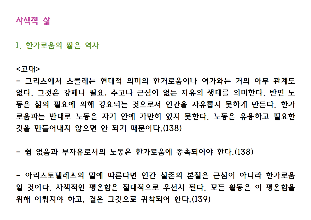 5권-시간의 향기-ppt028.png